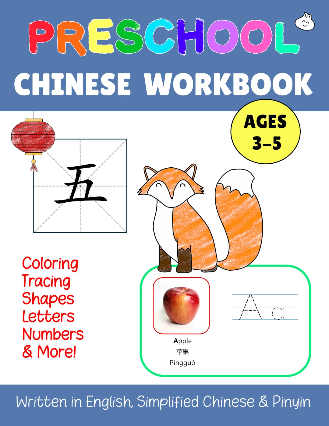 Preschool Chinese Workbook cover